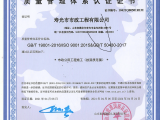 質量管理體系認證證書