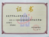 我公司喜獲濰坊市建筑業(yè)協會優(yōu) 秀會員單位榮譽稱號